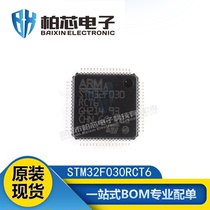 Original fit STM32F030RCT6 STM32F030RCT6 STM32F030RC LQFP-64 LQFP-64 chip