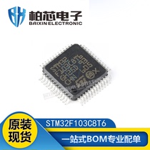 Original fit STM32F103C8T6 STM32F103C8T6 STM32F103C8 LQFP-48 LQFP-48 chip