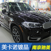 Automobile crystal plating original imported German Mecano crystal Demwell plating crystal Nanjing Chimei official authorized store