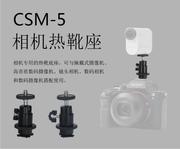 Phụ kiện máy ảnh thể thao Sony Sony VCT-CSM1 Camera Boots