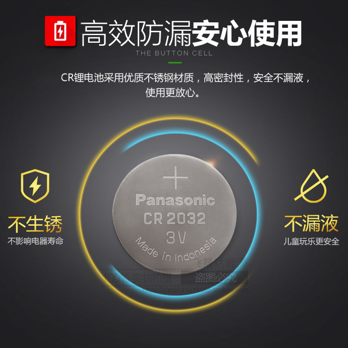 Panasonic CR2032 button battery 3V blood glucose machine computer motherboard electronic scale car key remote control five