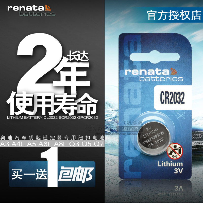renata Switzerland imported cr2032 button battery lithium 3V Audi Volkswagen Land Rover Xiaomi TV key remote control box electronic weight scales battery original durable