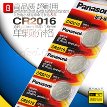 Original Panasonic CR2016 button battery 3V lithium-ion battery car key 3V battery for sale