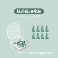 8 Установка [Сосновый лист зеленый] ★ Соответствие коробки сбора коллекции