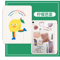 Anti -bejiao Acryly ★ 【Лимонный балет】 ★ Отправить DIY наклейки