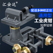 大梁校正仪通用虎钳主夹钳裙边夹具固定螺栓压板配件钣金单夹头