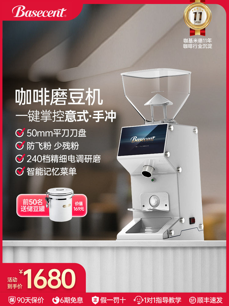 Basecent 50A Electric Coffee Grinder Espresso Hand-Brew Home Small Automatic