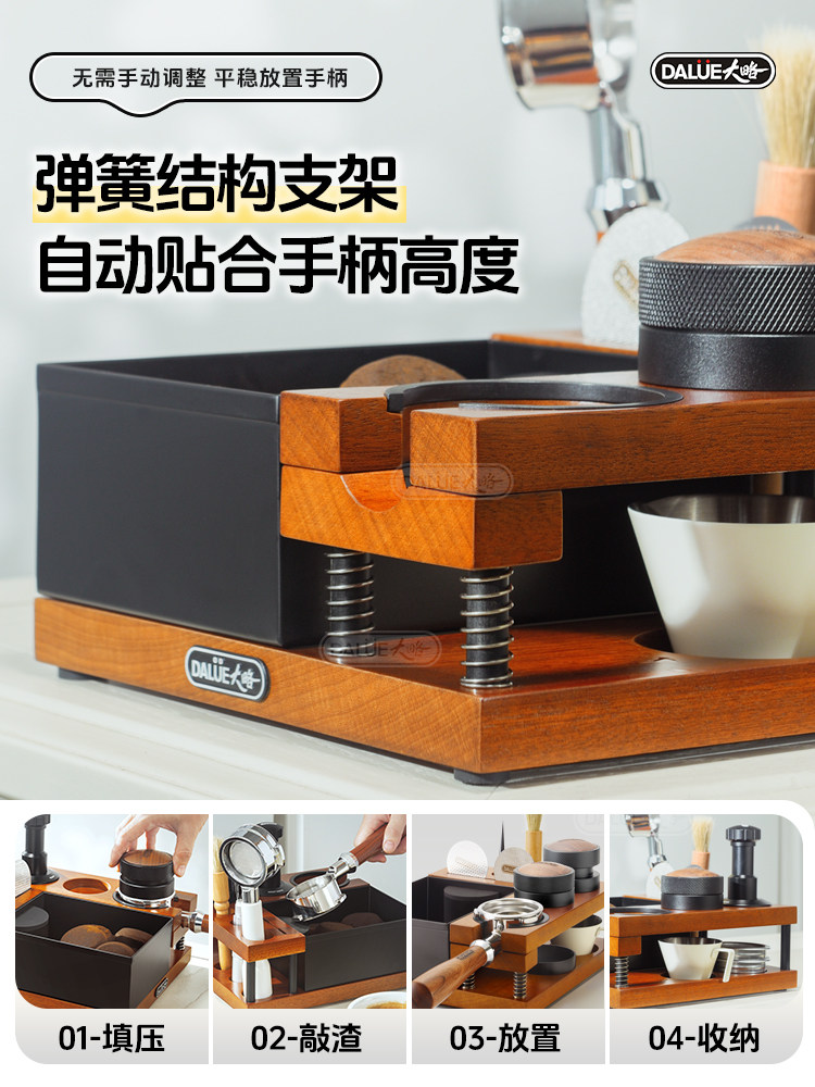 Dalue Solid Wood Italian Coffee Handle Stand, Tamper Mat, Powder Distribution Platform, Base, Storage Utensils, Knock Box