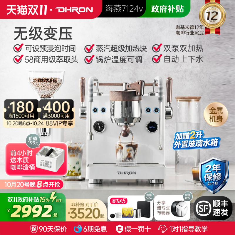 Dhron 7124V Haiyan Coffee Machine, Italian-Style Fully Semi-Automatic, Small Household and Commercial Use, Stepless Voltage Adjustment, Lever Type Dhron 7124V Haiyan Coffee Machine, Italian-Style Fully Semi-Automatic, Small Household and Commercial Use, Stepless Voltage Adjustment, Lever Type