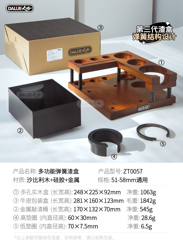 Dalue Solid Wood Italian Coffee Handle Stand, Tamper Mat, Powder Distribution Platform, Base, Storage Utensils, Knock Box