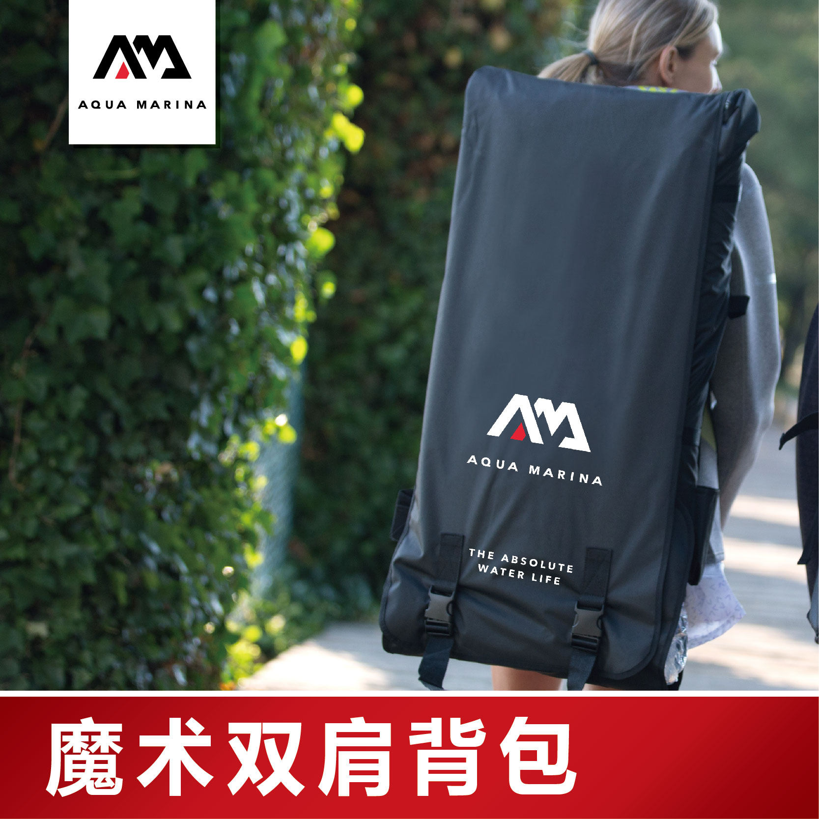 AquaMarina Music Bag Handle Pack Easy to load into the sup paddle plate for easy adjustable backpack