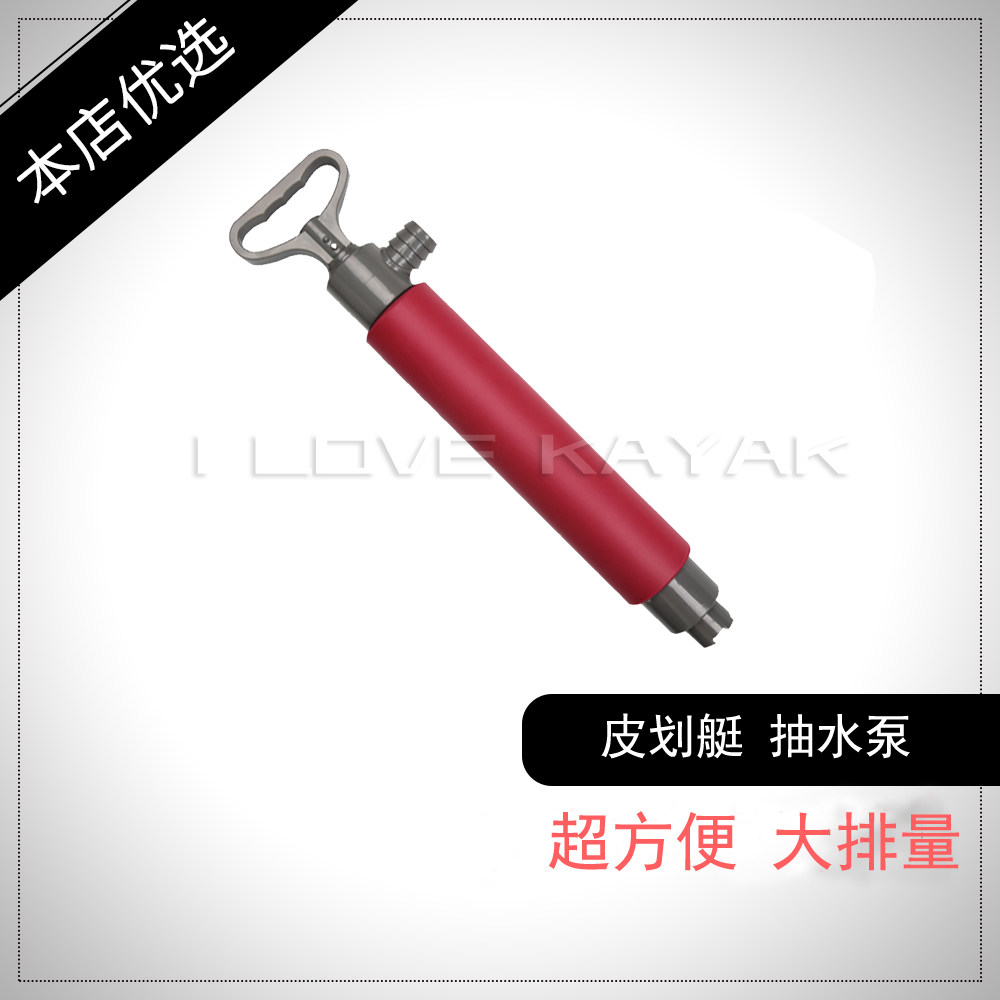 Floatable ACA kayak pump, canoe bilge pump, manual pumping suction pump