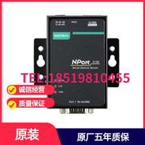 MOXA NPort5130 1 port MOXA serial port server new