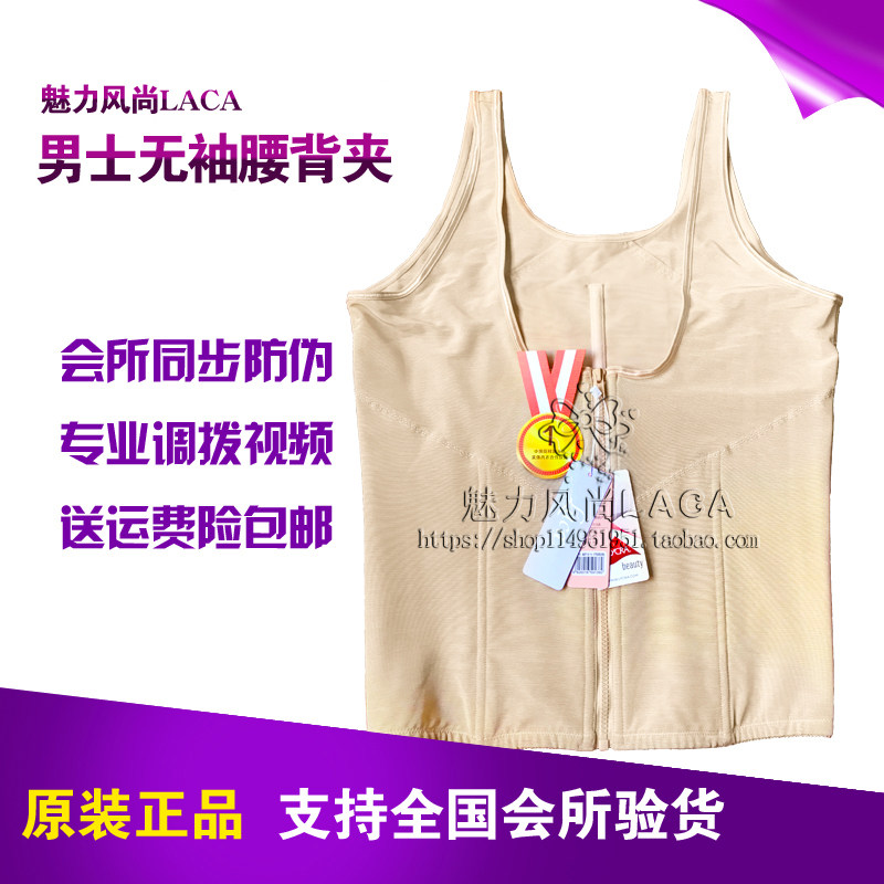 Zhongmai Zhenmei International Beauty JM laca Men's Taxi Waist Clip Body Shaping Underwear Club Flagship Store