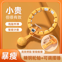 Intelligent hula hoop for women thin belly beautiful waist abdominal tightening weight loss slim waist artifact fitness special tool that does not hurt the waist the same style