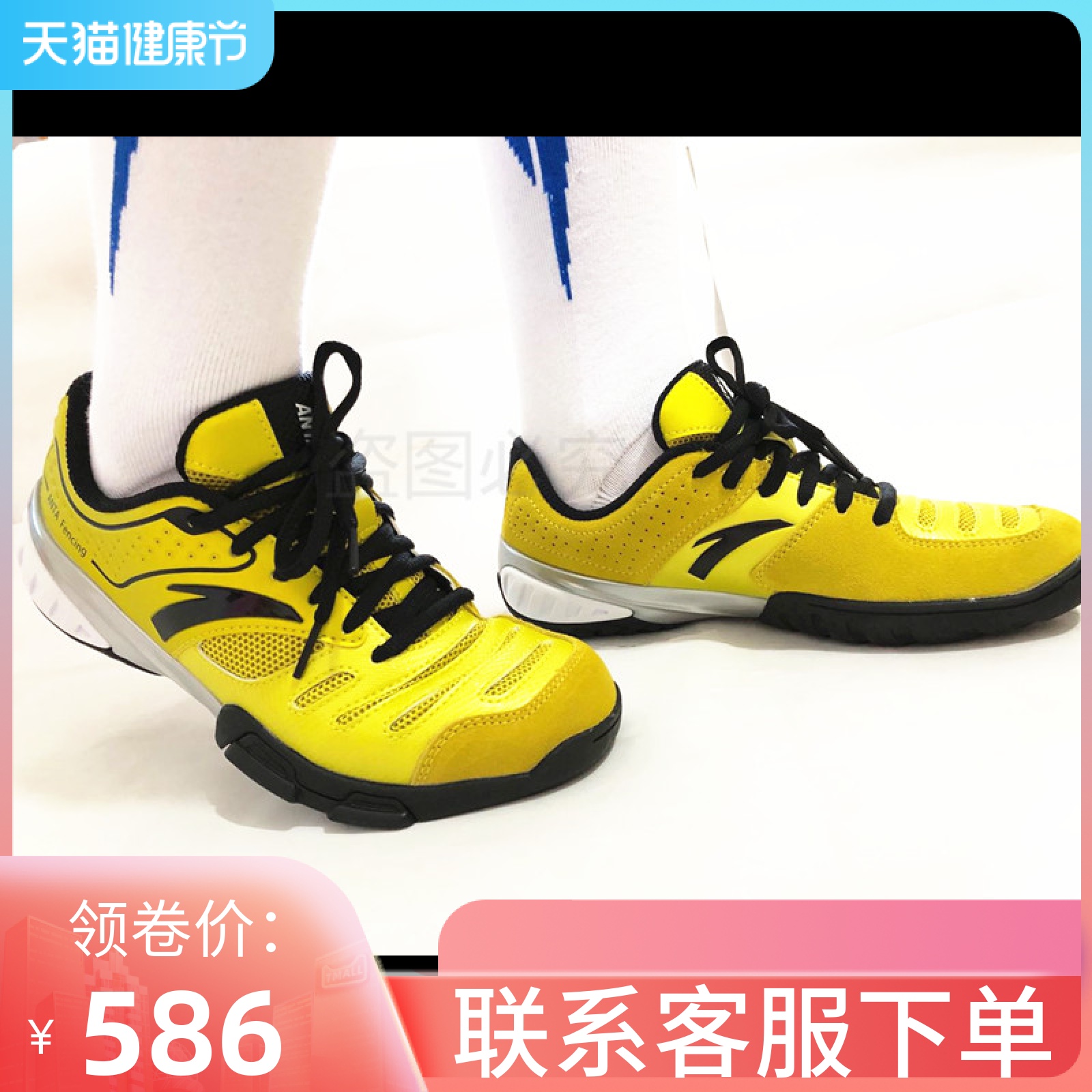 New ANTA Antstepping fencing Shoe children Professional Adults Amber Fencing Yellow Fencing Shoes Non-slip Wear