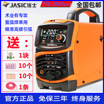 Jiace argon arc welding machine electric welding cold welding TIG-250S household 300s industrial stainless steel welding bead cleaning