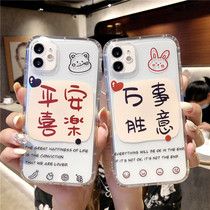 Peace Joy iphone12pro phone case Apple 11pro X Xs soft case 8plus 7p Female 6s xr Anti-drop all-inclusive ultra-thin 12 protective cover personality creation