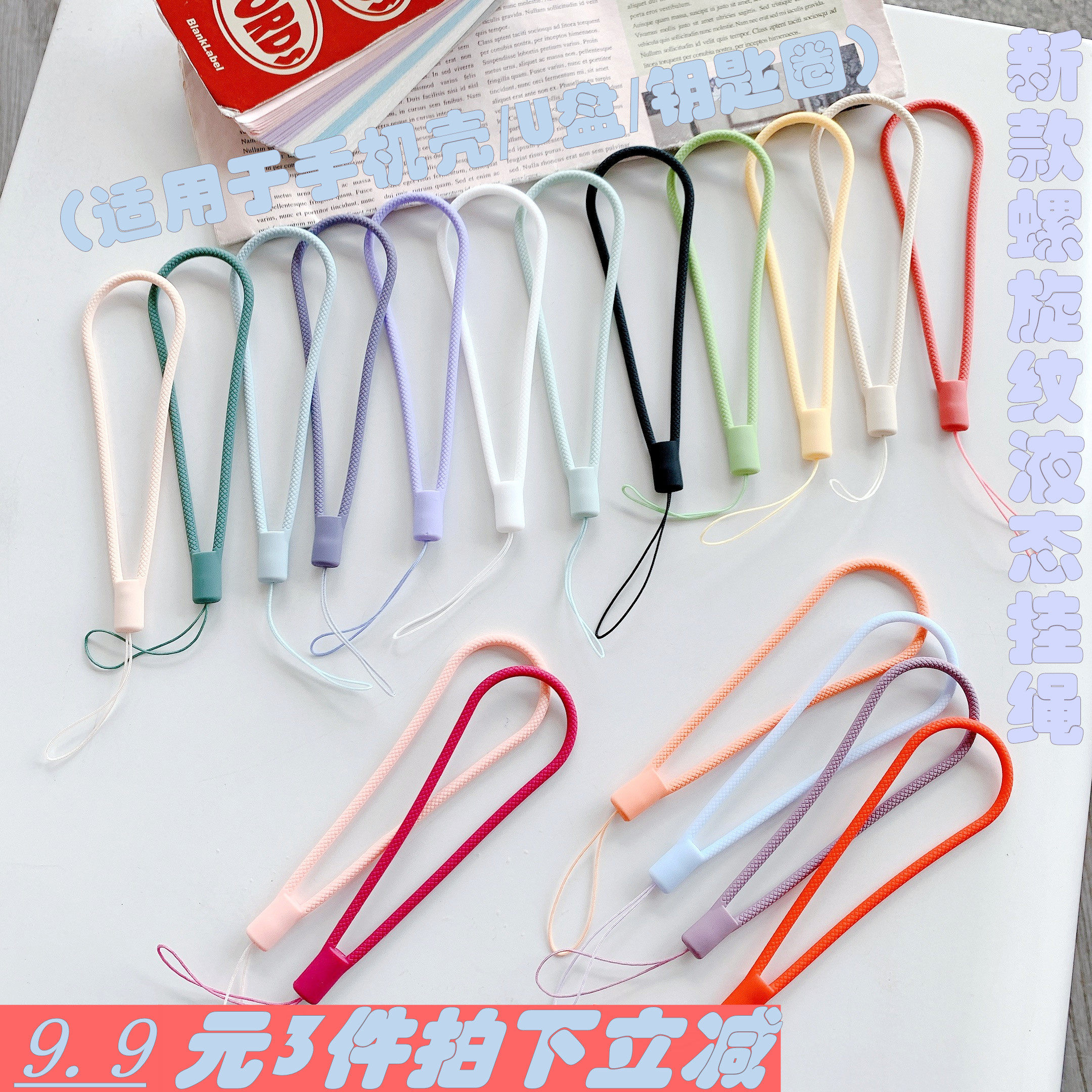 Mobile Phone Lanyard Shell Hanging Neck Rope Spiral Pattern Short Wrist Sling Wrist Female Male Net Red Hand Rope U Disk With Children's Key Water Cup Wide Liquid Silicone Chain Anti-lost Rope Hanging Hand Anti-fall Decoration