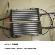 PTC Heater Thermostatic Heating Sheet High Power Electric Heater Vehicular Warm Blower Heating Body Caravan Accessories