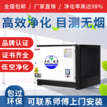 Electrostatic smoke purifier Hotel kitchen commercial 8000 air meal barbecue low - altitude emission environmental package