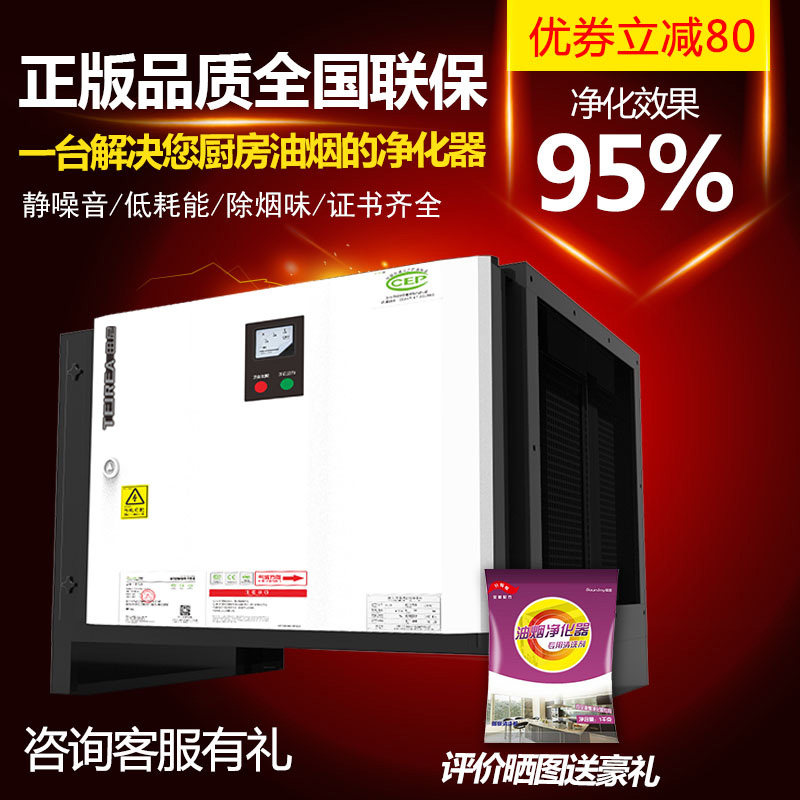 Low Altitude Discharge Oil Smoke Purifier 6000 Air Volume Hotel Kitchen Commercial Environmentally Friendly Oil Smoke Filtration Separation