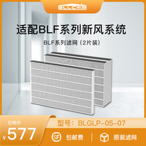 Adapt to BHF 180 310 machine filter diagram