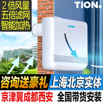 TION YAN intelligent heating household wall mounted fresh air system PM2 5 formaldehyde haze air purifier