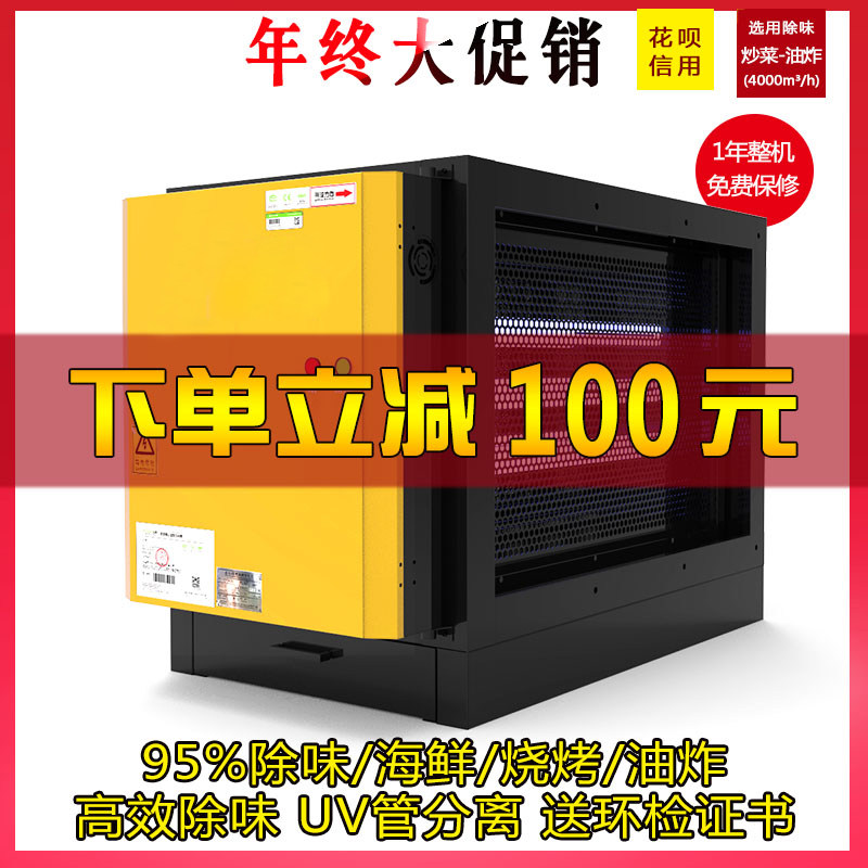 Environmental protection UV light oxygen solution Industrial exhaust gas Odor Odor Catering Oil Smoke Active Carbon Barbecue Spray Paint Welding Smoke Processing Equipment