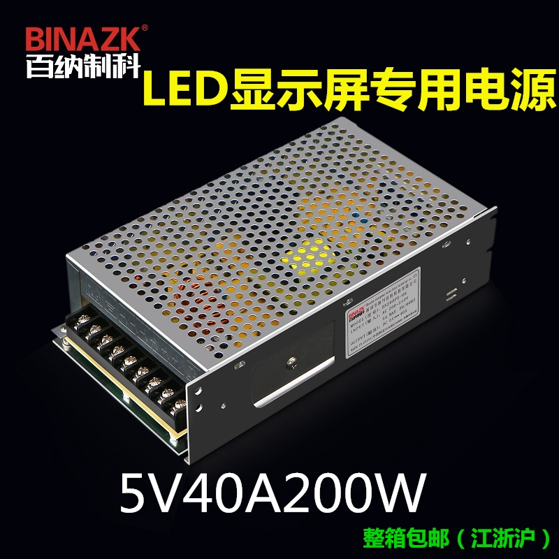 Baina thick power supply LED display word screen single-two-color full-color 5V40A200W special transformer