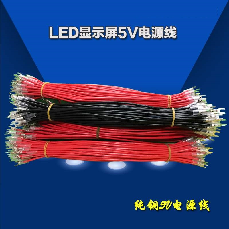 Value pure copper 40cm display power cord red and black LED display unit board and download module connection