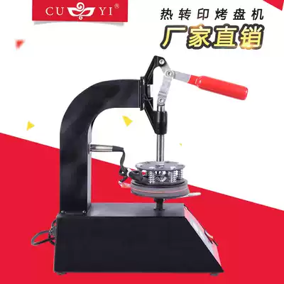 CUYI brand luxury printing plate machine Thermal transfer baking plate machine Thermal transfer plate machine baking plate equipment