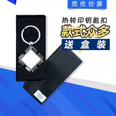 Thermal transfer keychain 304 stainless steel personalized custom keychain Men's key holder car key chain ring