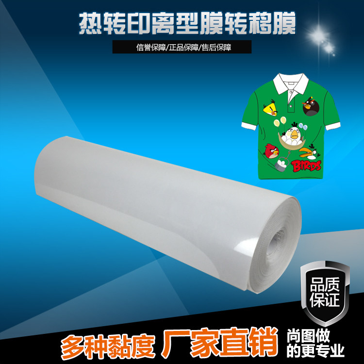 Thermal transfer Transfer pad printing film can print lettering film and release paper for dark paper Single meter promotion