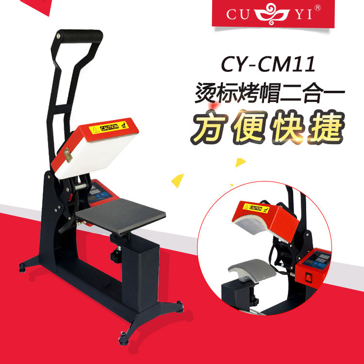 New scalding machine scalding machine Inprint logo thermal transfer printing machine can be added with scalding cap parts combinable