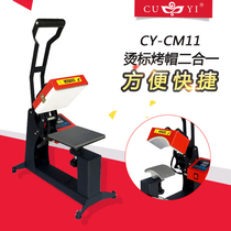 New scalding machine hot hat machine stamping logo thermal transfer hot painting machine can be equipped with hot hat parts can be two in one