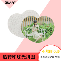 Jigsaw heat transfer consumables blank heart jigsaw puzzle print photo blank puzzle pearlescent version of personality jigsaw puzzle wholesale