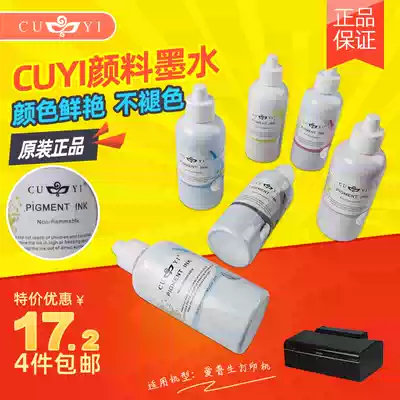 CUYI BRAND thermal transfer pigment TRANSFER ink PURE COTTON special pigment INK 6 COLORS 100ML