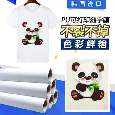 South Korea imported printable PU lettering film, washable color inkjet transfer film, matte weak solvent transfer film