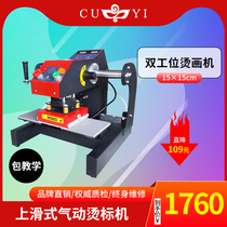 Pneumatic hot stamping machine Thermal transfer press T-shirt printing machine 15*15 pneumatic double station hot stamping machine Hot drilling machine