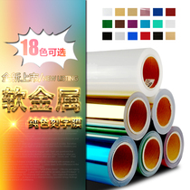 South Korea imported pu soft metal bright light thermal transfer lettering film Clothing personality bronzing film Soft ultra-thin single meter