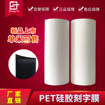 PET silicone lettering film Clothing T-shirt hot stamping film logo printing Thermal transfer hot stamping film Printing label printing LOGO