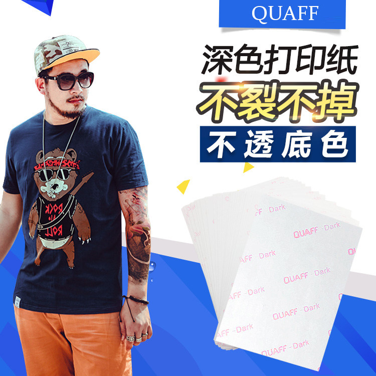 QUAFF dark transfer paper T-shirt transfer paper A4 dark paper elastic T-shirt paper dark heat transfer paper for sale