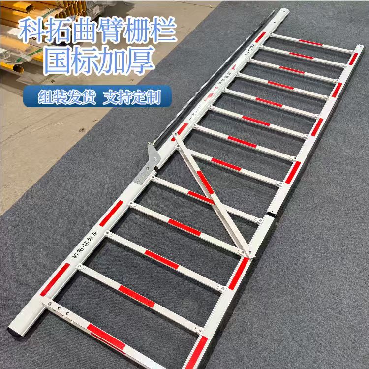 Ketuo Curved Arm Barrier for Height Control, Specialized for Parking Lots, Underground Garages, Property Complexes, Security Gates, and Access Control Systems