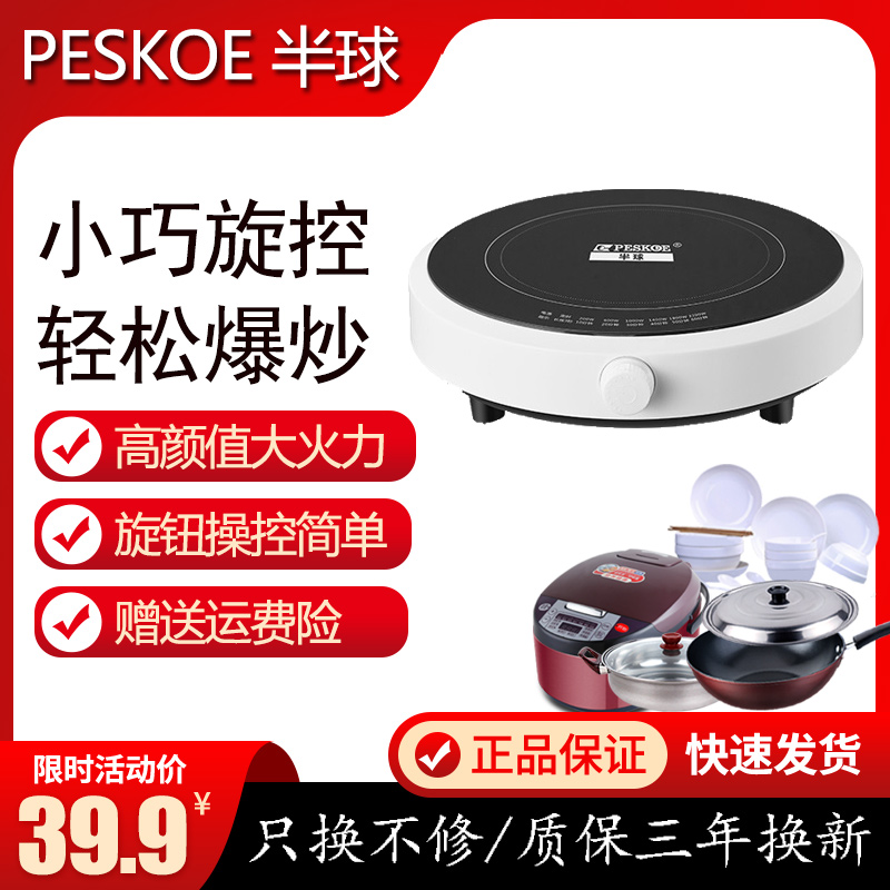 Round Hemisphere Induction Cookers Home Stir-fry Hotpot Small Multifunction Battery Stove Waterproof Energy Saving Power Saving