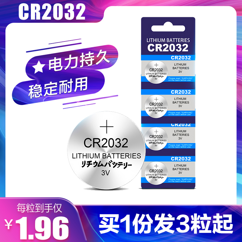 CR2032 button battery CR2025 CR2016 lithium battery 3V computer motherboard set-top box remote control electronics