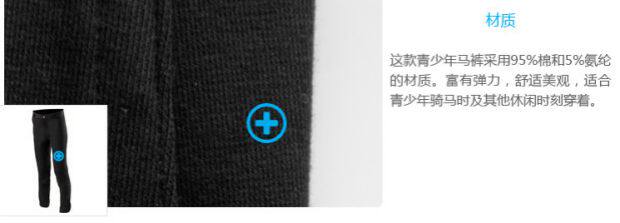 Article équitation pour enfant - Ref 1383109 Image 26