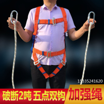 Full body aerial work safety belt Air conditioning installation Five-point outdoor construction insurance belt Safety rope Electrical belt