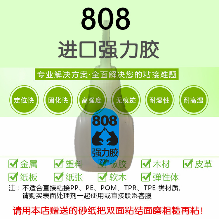 Imported strong universal glue sticky wood plastic leather shoes rubber metal paper cloth ceramic glass adhesive