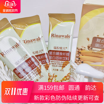 Ruini weier's meal replacement protein powder feels full